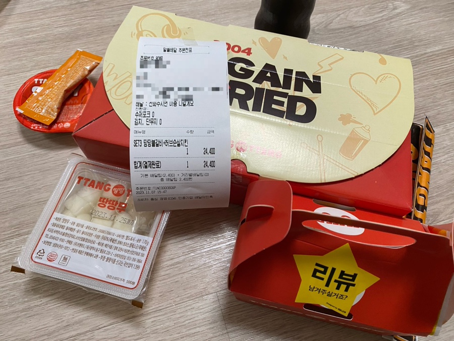 땅땅치킨이천 이미지
