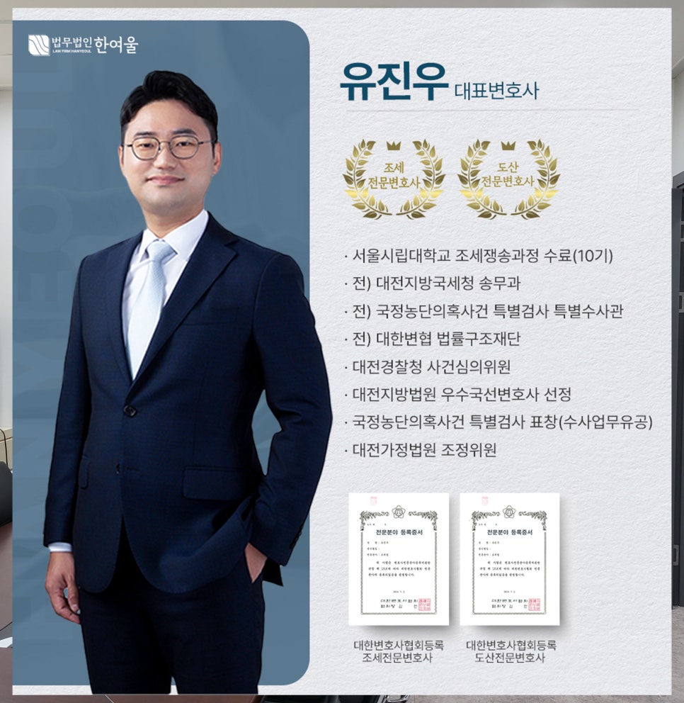 법무법인한여울 이미지