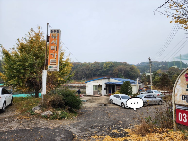 용주골낚시터 이미지
