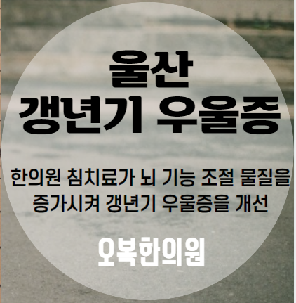오복한의원 이미지