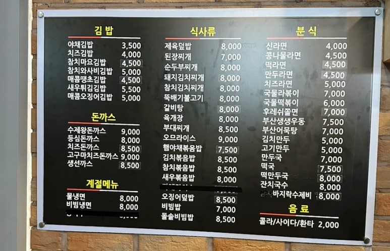 김밥천국 운서역점 이미지