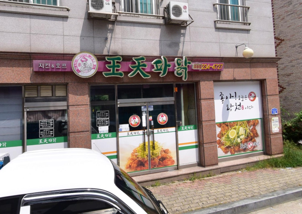 크린업셀프빨래방오송점 이미지