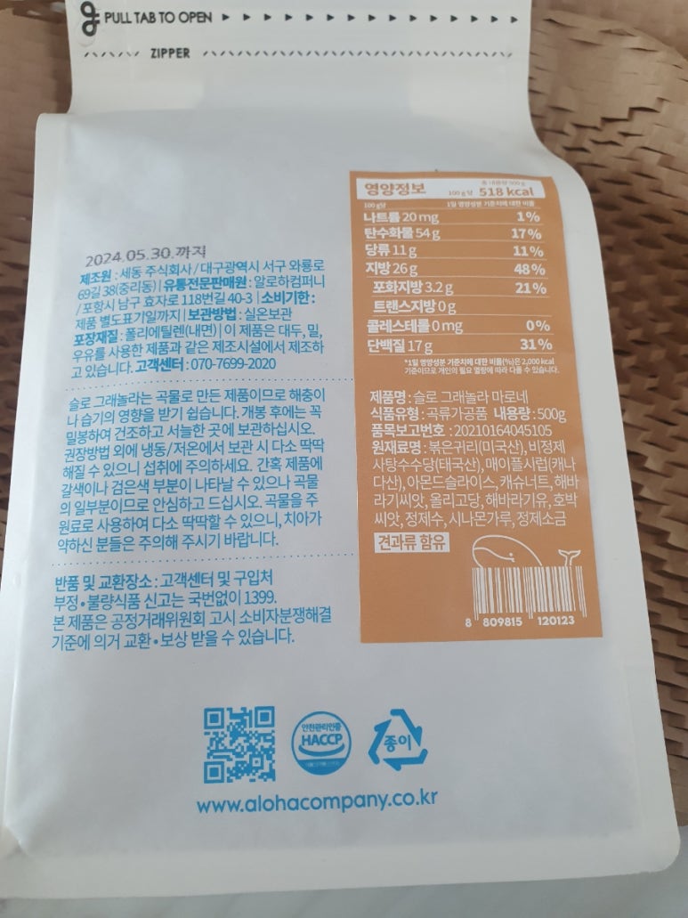 알로하컴퍼니 이미지