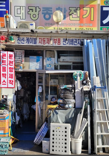 산전유통 이미지