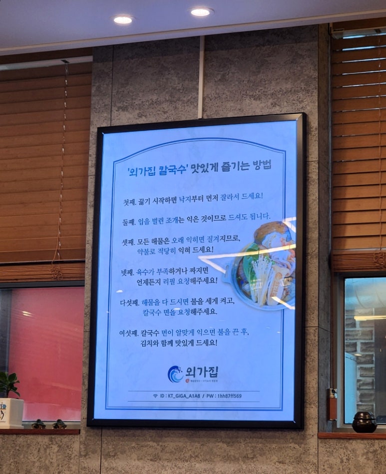 외가집해물칼국수낙지요리 이미지