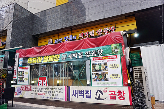 찐양곱창 이미지