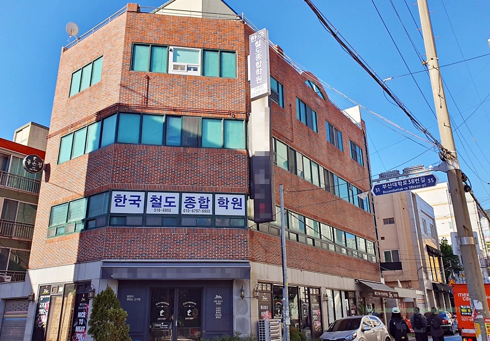 한국철도종합학원 이미지