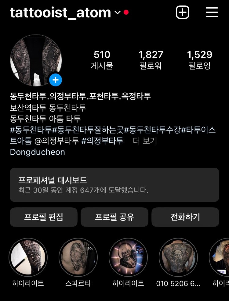 아톰타투 이미지