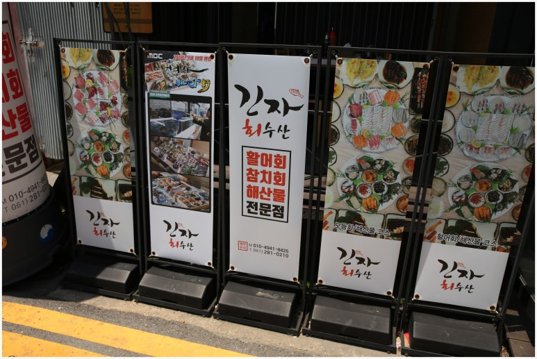 긴자회수산 이미지
