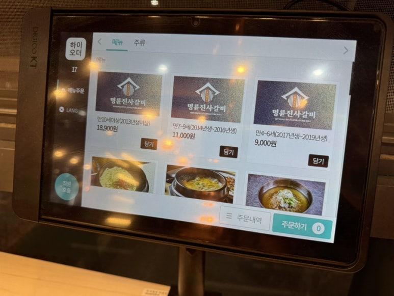 명륜진사갈비서충주기업도시점 이미지