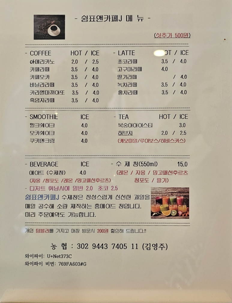 쉼표앤카페J 이미지