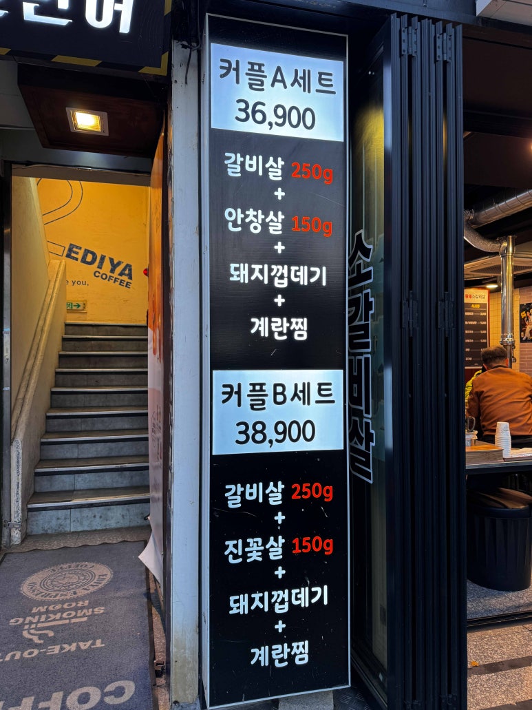황제소갈비 이미지