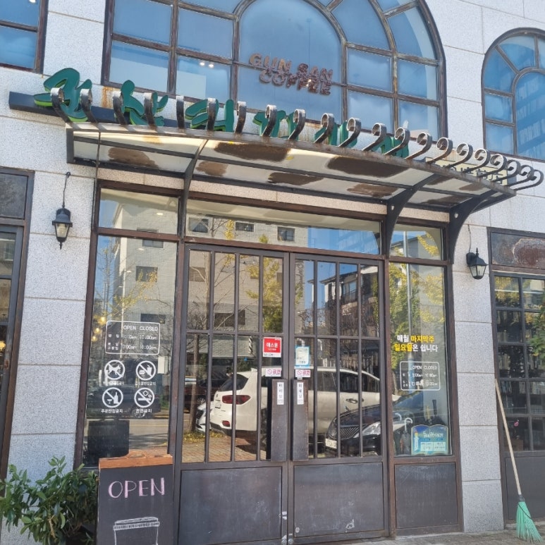 군산커피가게 이미지