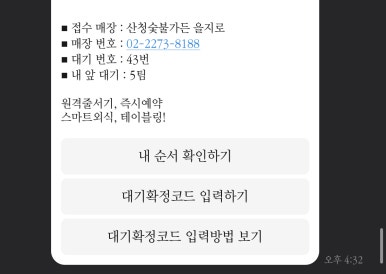 숯불지리산흑돼지 이미지
