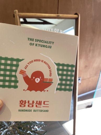 샌드김 이미지
