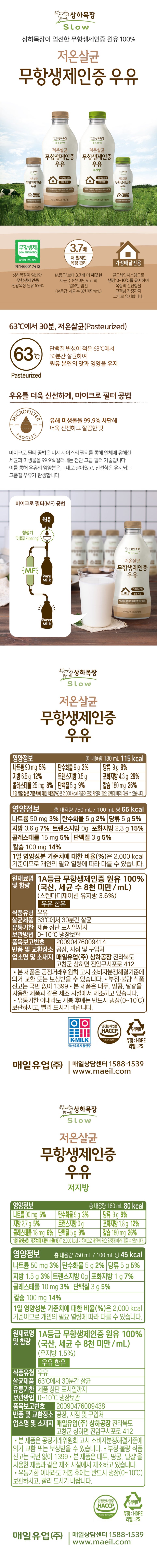 매일유업(주) 상하공장 이미지