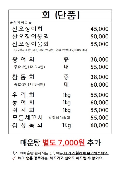 초심회포차 이미지