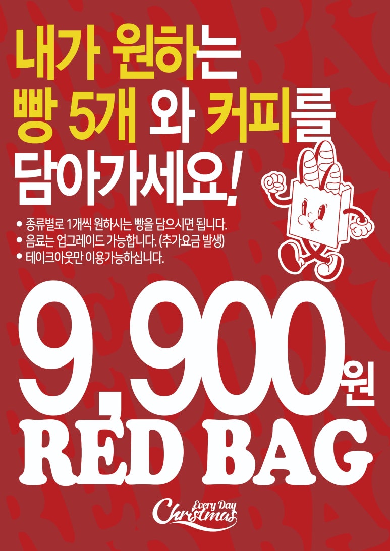 에브리데이크리스마스 이미지