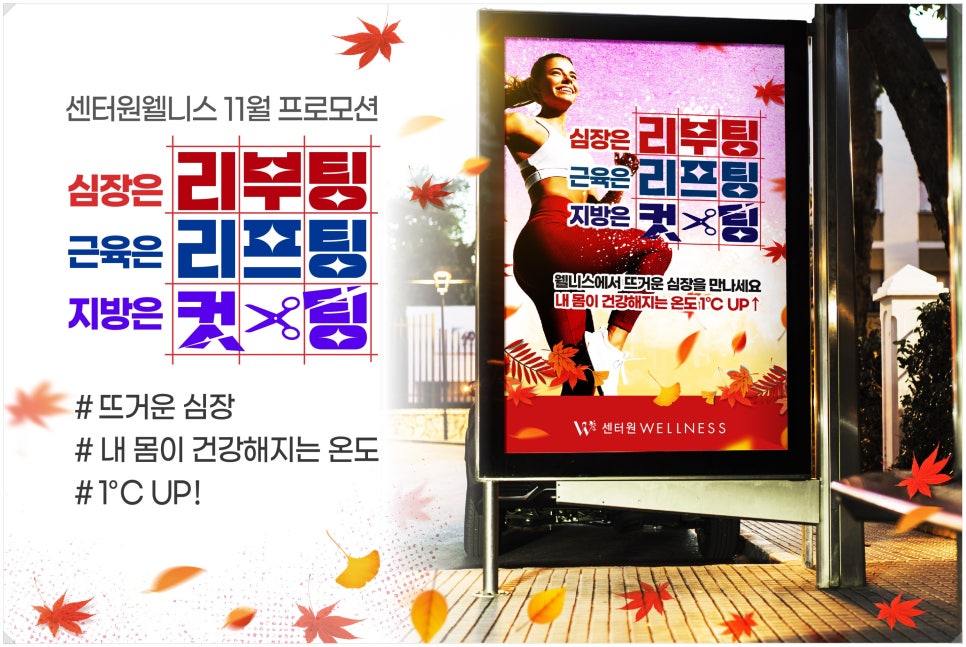 온도센터원 이미지