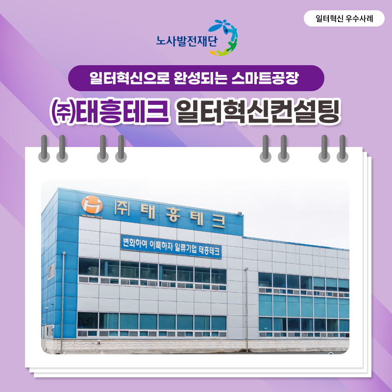 태흥공업사 이미지
