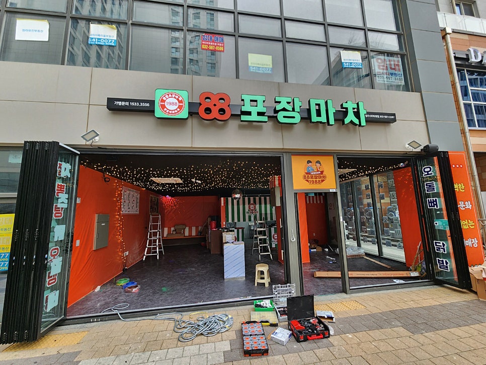 깡통포차 이미지