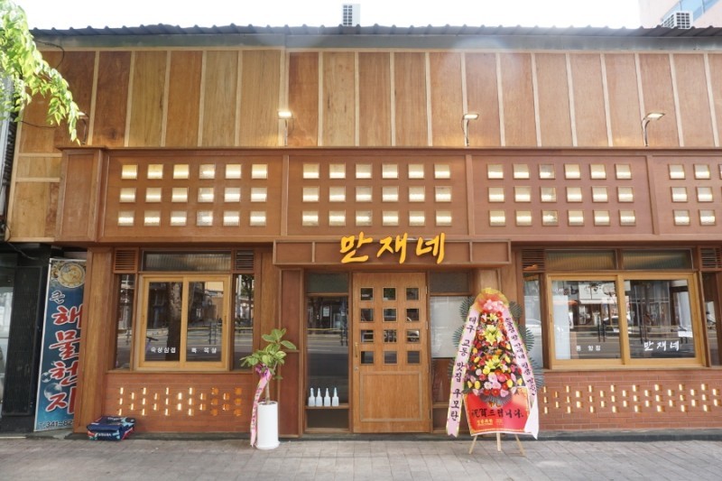 아주네맛집 이미지