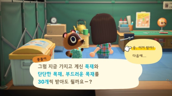 건설목재 이미지