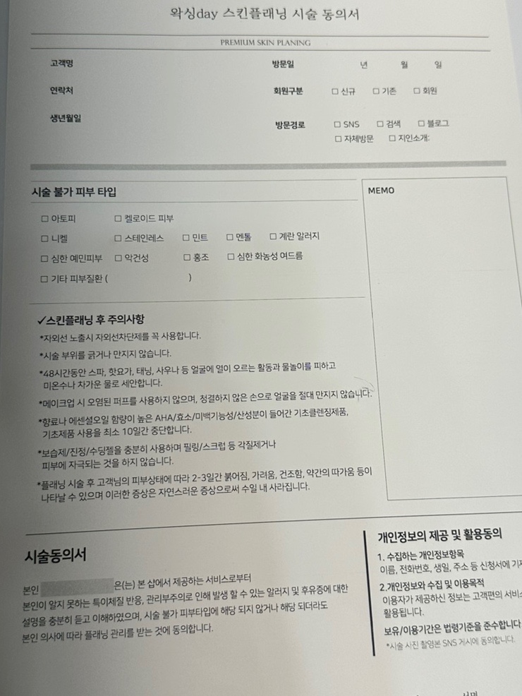 왁싱데이스킨케어 이미지