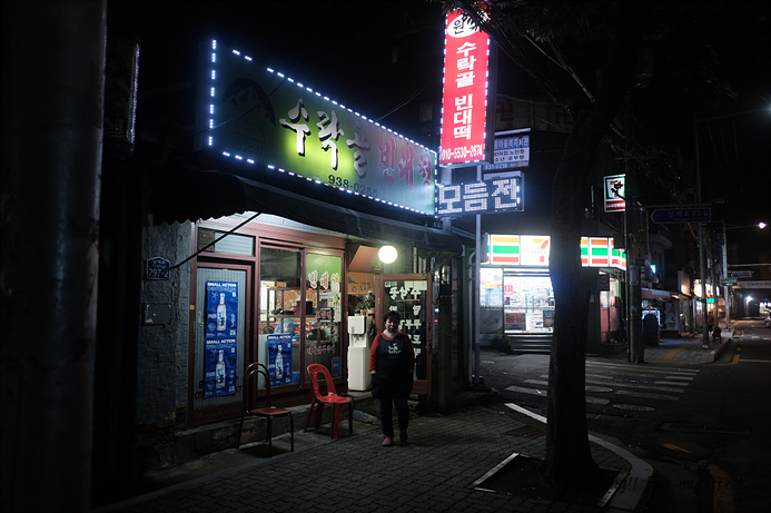당고개빈대떡 이미지