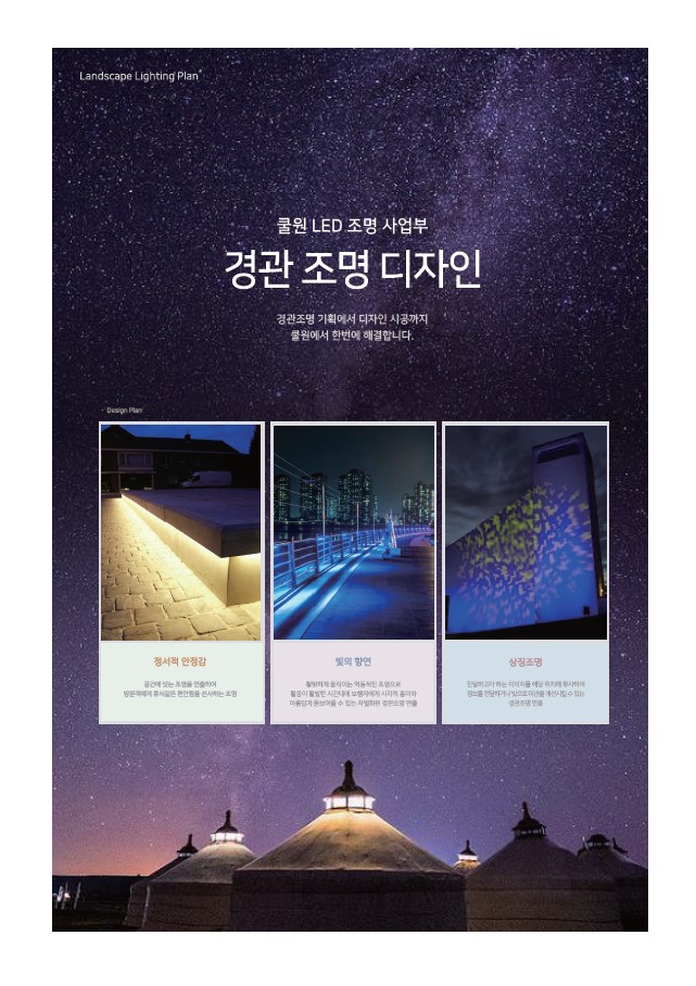 나라전기조명 이미지