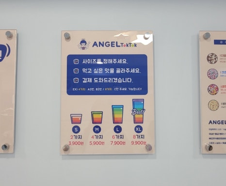 엔젤톡톡 이미지