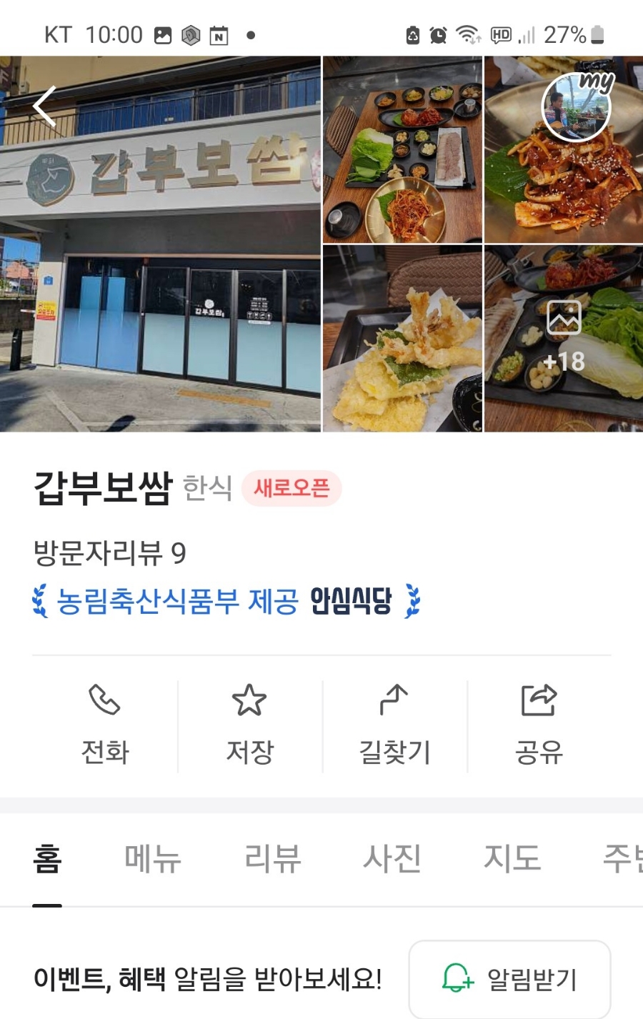 갑부보쌈 이미지