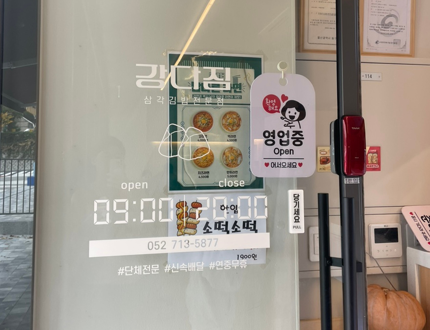 강다짐울산 이미지