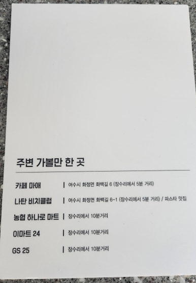 안포sea한옥밥상 이미지