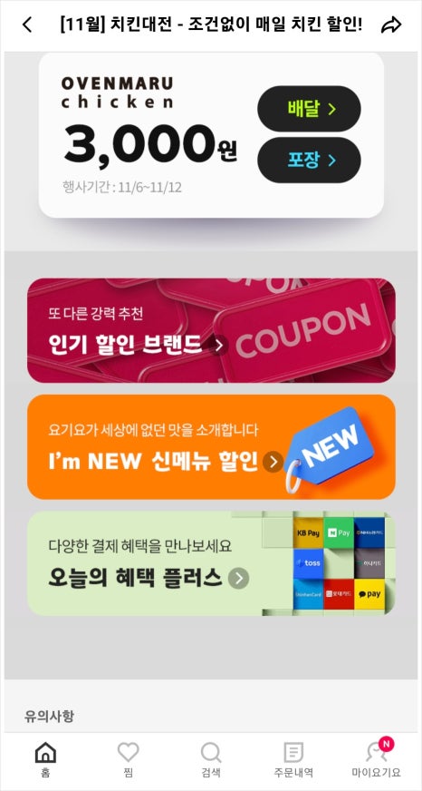 BHC 은평 증산점 이미지