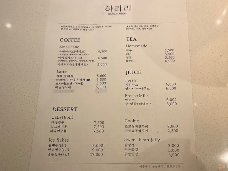 카페;하라리 이미지