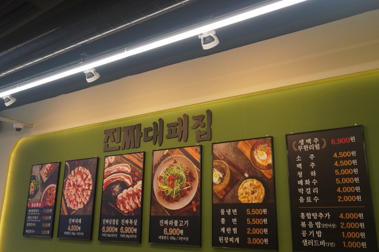 진짜맛있는고기 이미지
