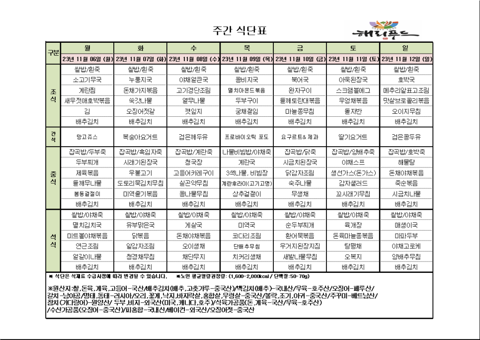 살구꽃요양원 이미지