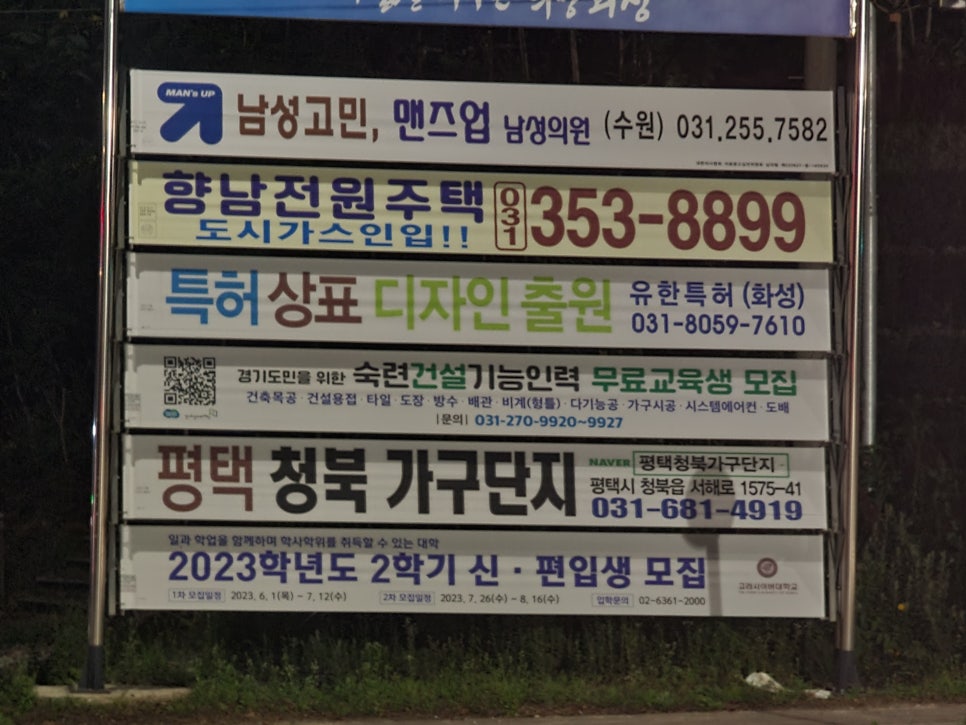 화성현수막 이미지