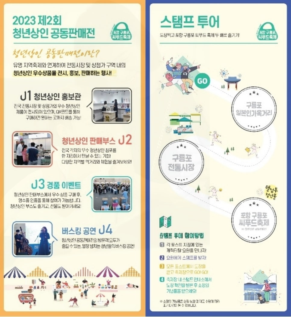 독도수산건어물 이미지