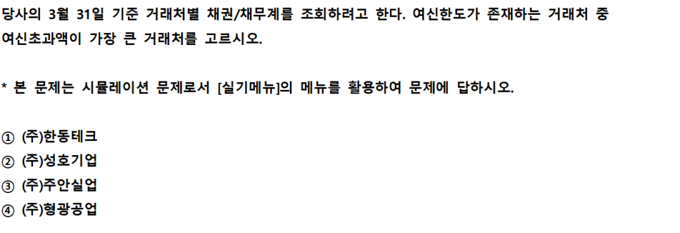 (주)한동테크 이미지