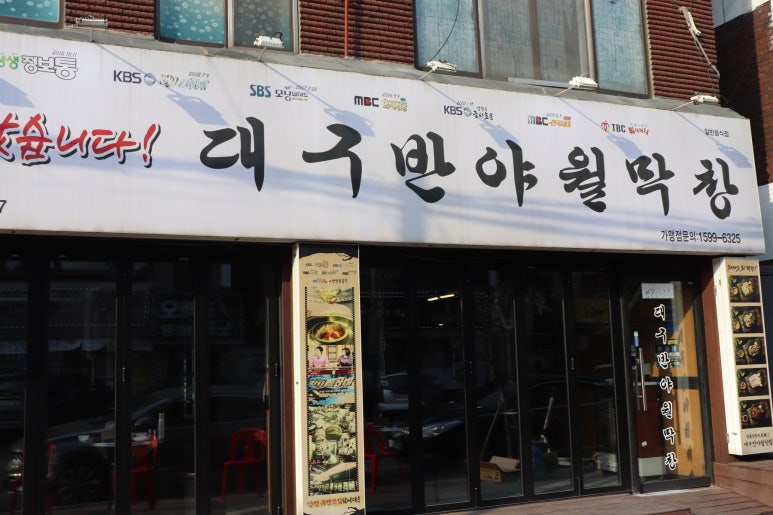 ２４시막창 이미지