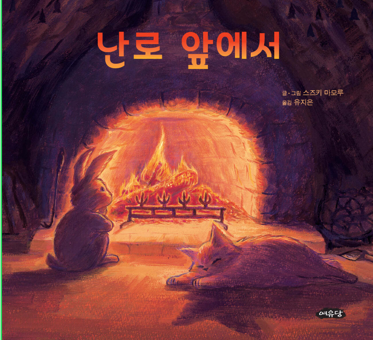 그림책정원 이미지