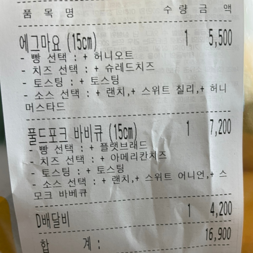 써브웨이전남 이미지