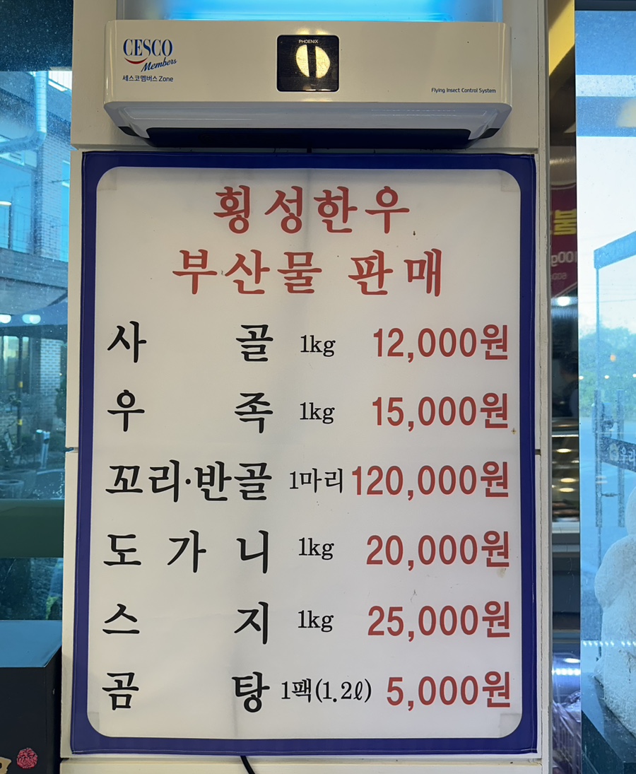 한우한돈정육식당정육점 이미지