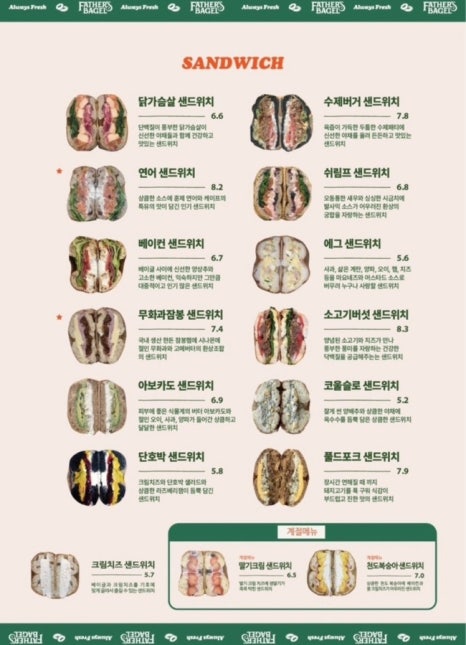 파더스베이글 이미지