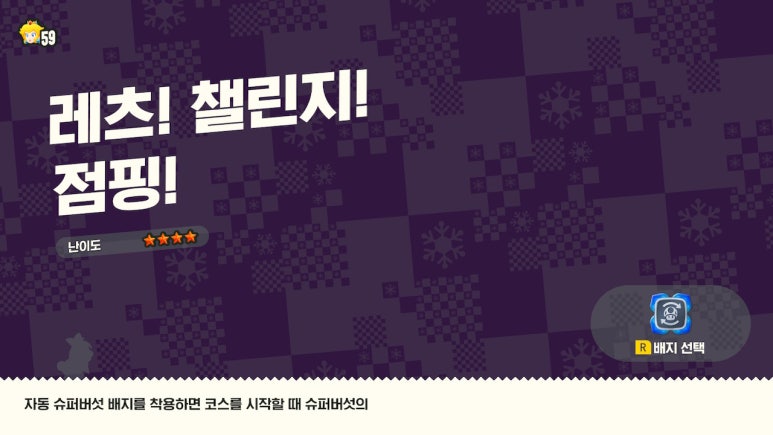 레츠점핑 이미지