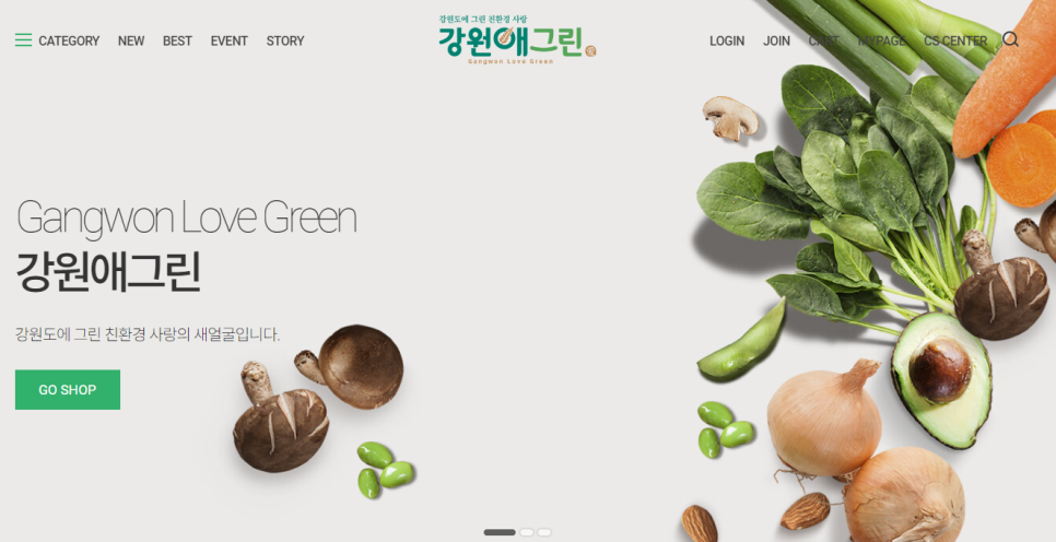 영농조합법인 강원친환경연합사업단 이미지