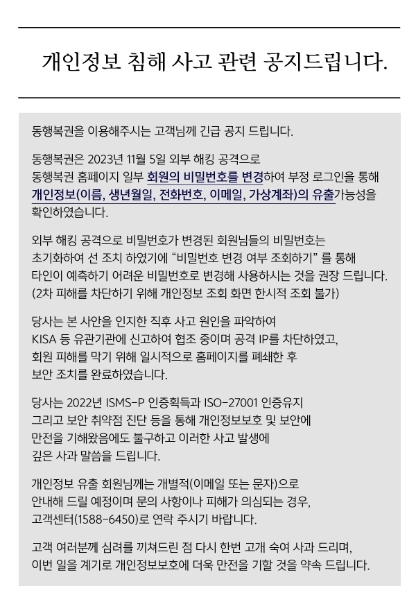(주)동행 이미지
