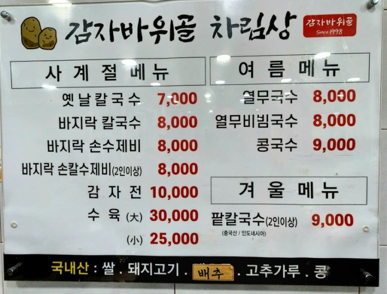 문창그릇 이미지